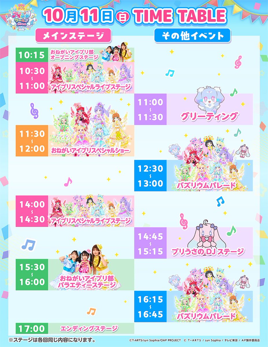 DJKOO_official's tweet photo. アイプリワールド2026に出演 いたします！！
イベントは10/11(日) 12(月・祝) 
幕張メッセ国際展示場ホール11

DJ KOOは12日のバズリウムパーティーでDJです！「おねがいアイプリ」アンバサダーとして会場盛り上げます！！

バズリウムチェンジでキラキラ踊りまくりましょう！！

アイプリ DO DANCE！！

https://t.co/77Eq7sndMB

https://t.co/JmDq7m71D0

#アイプリワールド2026 
#おねがいアイプリ 
#DJKOO