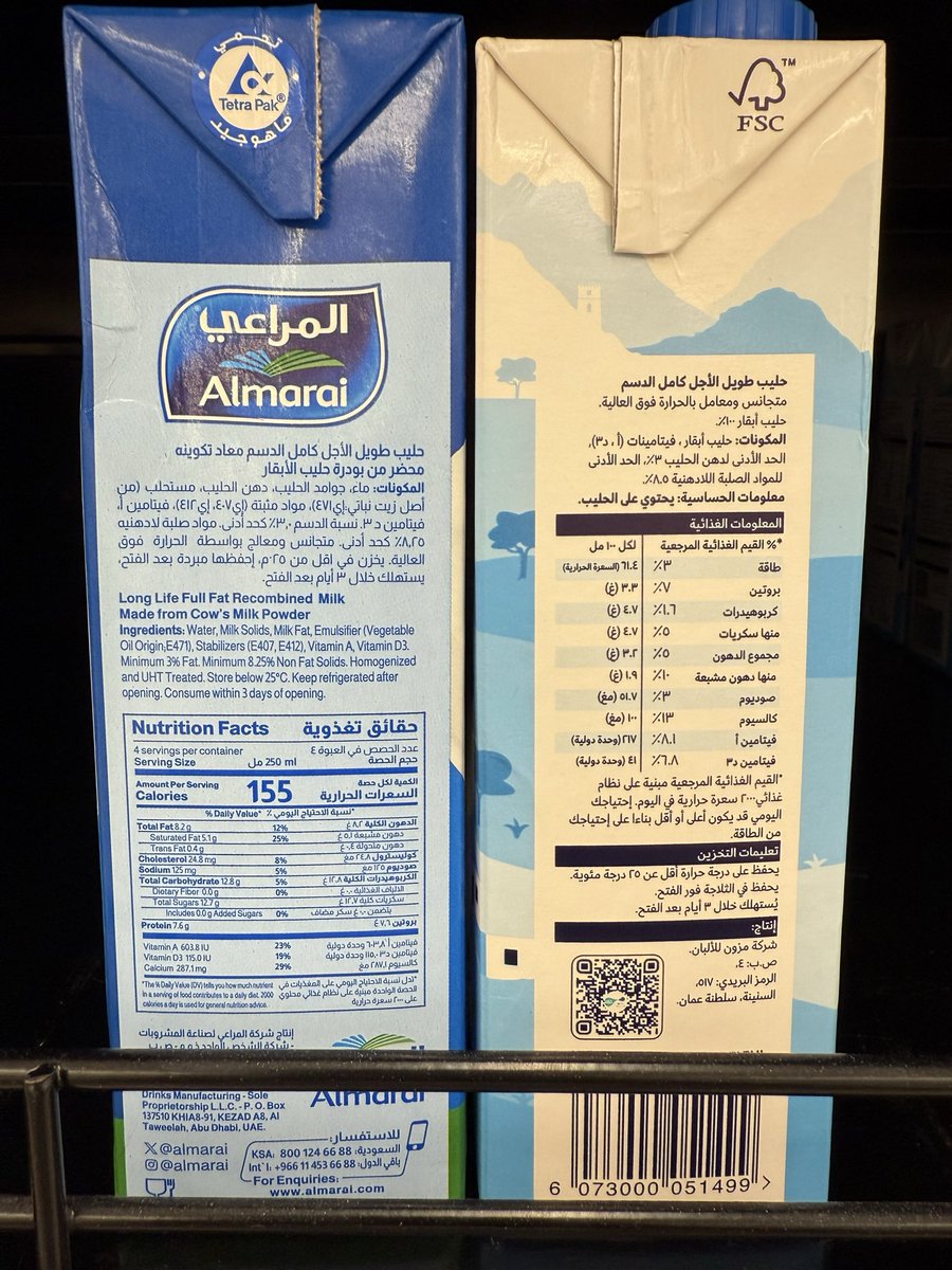 saidOM_'s tweet photo. استوقفتني قائمة المكونات لكل من حليب المراعي وحليب مزون طويل الاجل، والتي يتضح من خلالها الآتي: 

مزون: حليب طازج تتم معالجته حراريًا بدرجة حرارة عالية للحفظ، مع بقاء طبيعته كحليب واضحة.

المراعي: تبدو تركيبته أكثر تصنيعًا، مع مكونات مضافة إلى الحليب. https://t.co/ZMt1kPPIhc