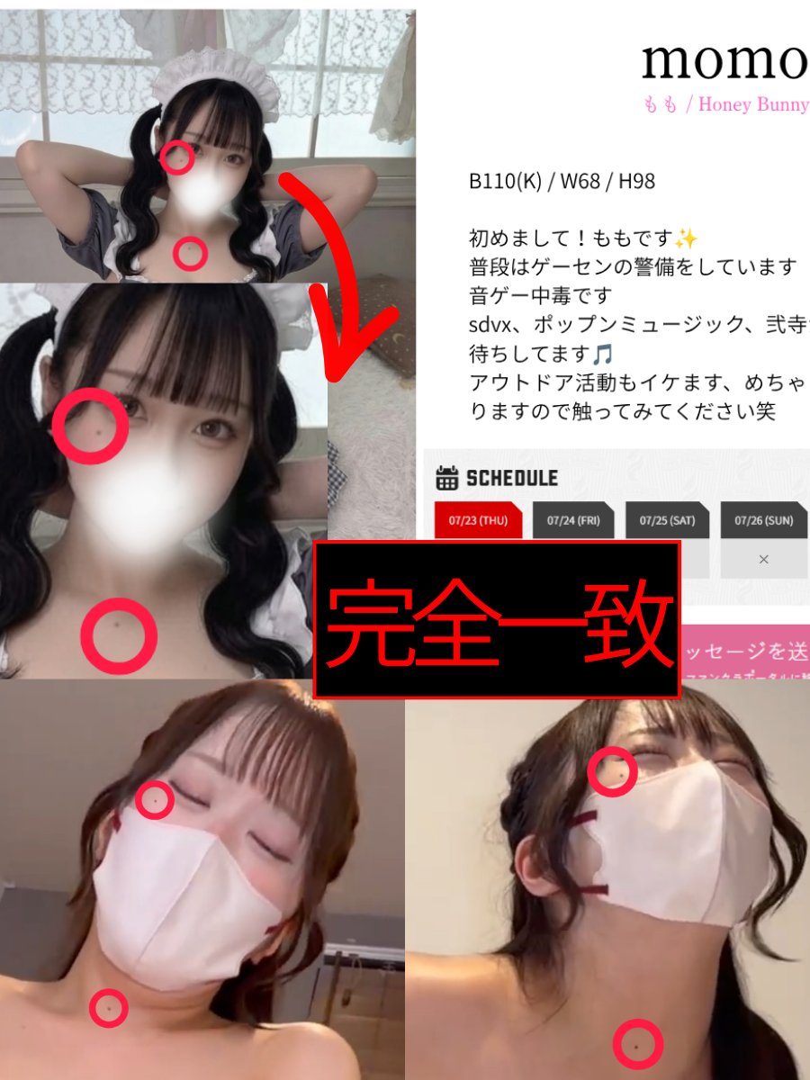 9kuoj's tweet photo. 【超速報】
Fantia活動がバレて首になった地下ドルさん
ももうらら　
@riko_pi06
 
なんと喪失八〆撮りが流出していた https://t.co/Td994fVUJ5