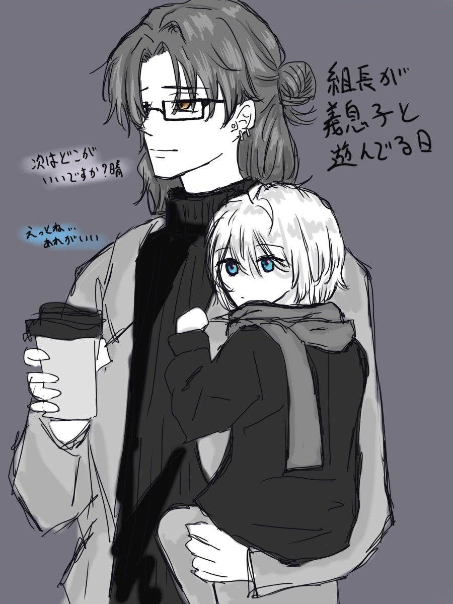Le0_75's tweet photo. hrmc中心ヤパロ
HK義親子の落書き
組長kgmのオフ姿ハーフアップが描きたかっただけだと自供 https://t.co/7Ch08z9Aa1