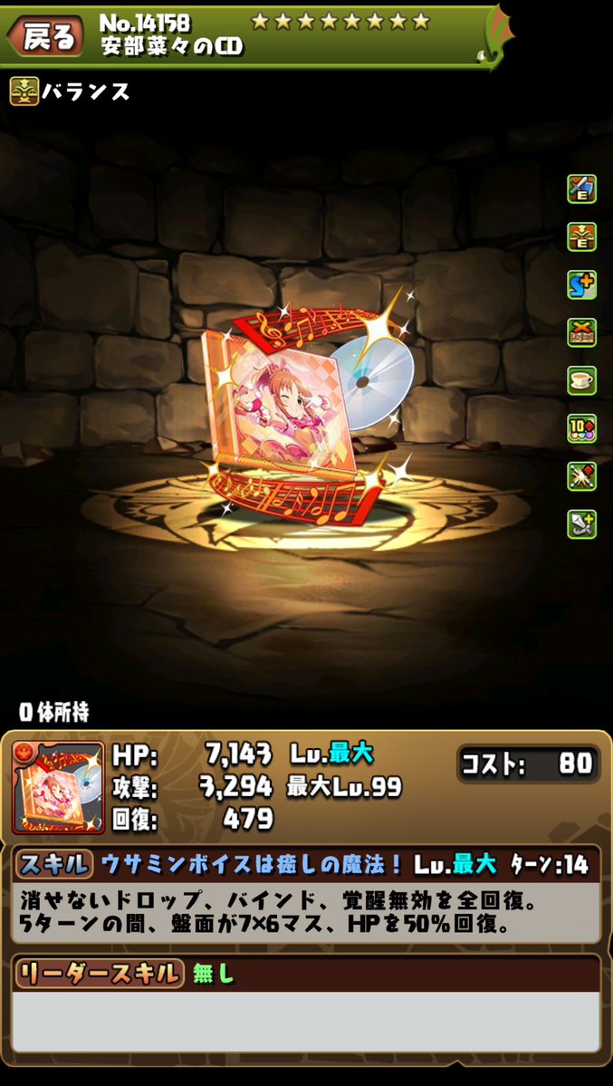 pad_sexy's tweet photo. 続いてこちらは
「安部菜々」です！

※本内容は開発中のため、変更する可能性もございます。

#パズドラ #デレマス https://t.co/vq35FlS44N