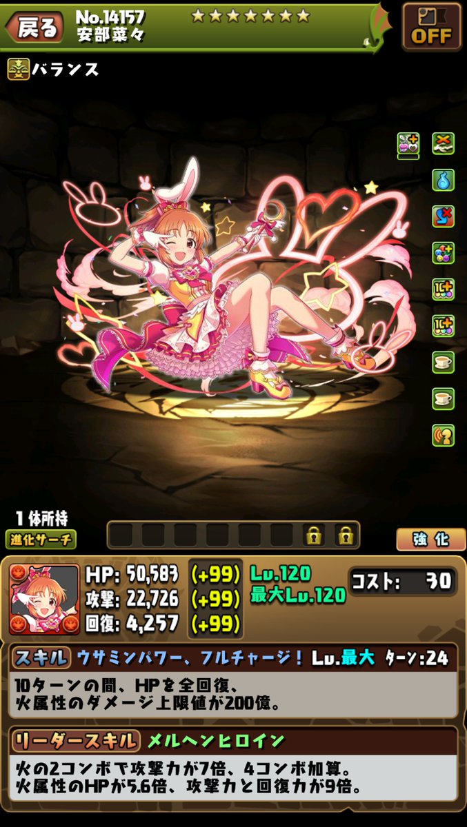 pad_sexy's tweet photo. 続いてこちらは
「安部菜々」です！

※本内容は開発中のため、変更する可能性もございます。

#パズドラ #デレマス https://t.co/vq35FlS44N