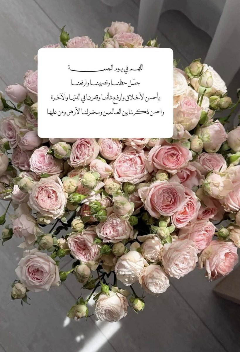 soO22277's tweet photo. .

اللهُمَ اجعلها جمعةً طيبة تطيبُ بِها أحوالنا
 وتسر بِها أنفسنا وتستجاب فيها دعواتنا 🤍

#مساء_الخـير 
#اللهم_صل_وسلم_على_نبينا_םבםבﷺ 

#يوم_الجمعه https://t.co/a7cReMale0