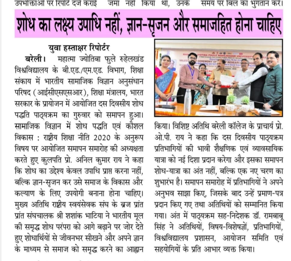 mjp_bareilly's tweet photo. #MJPRU #mjpru #governorofup #UPGovernment #StudentsOurBrandAmbassidors #StudentSuccess #HigherEducation #GovernmentofIndia #ViksitBharat2047
Thanks @RespectiveMedia https://t.co/pLrsIROjVo