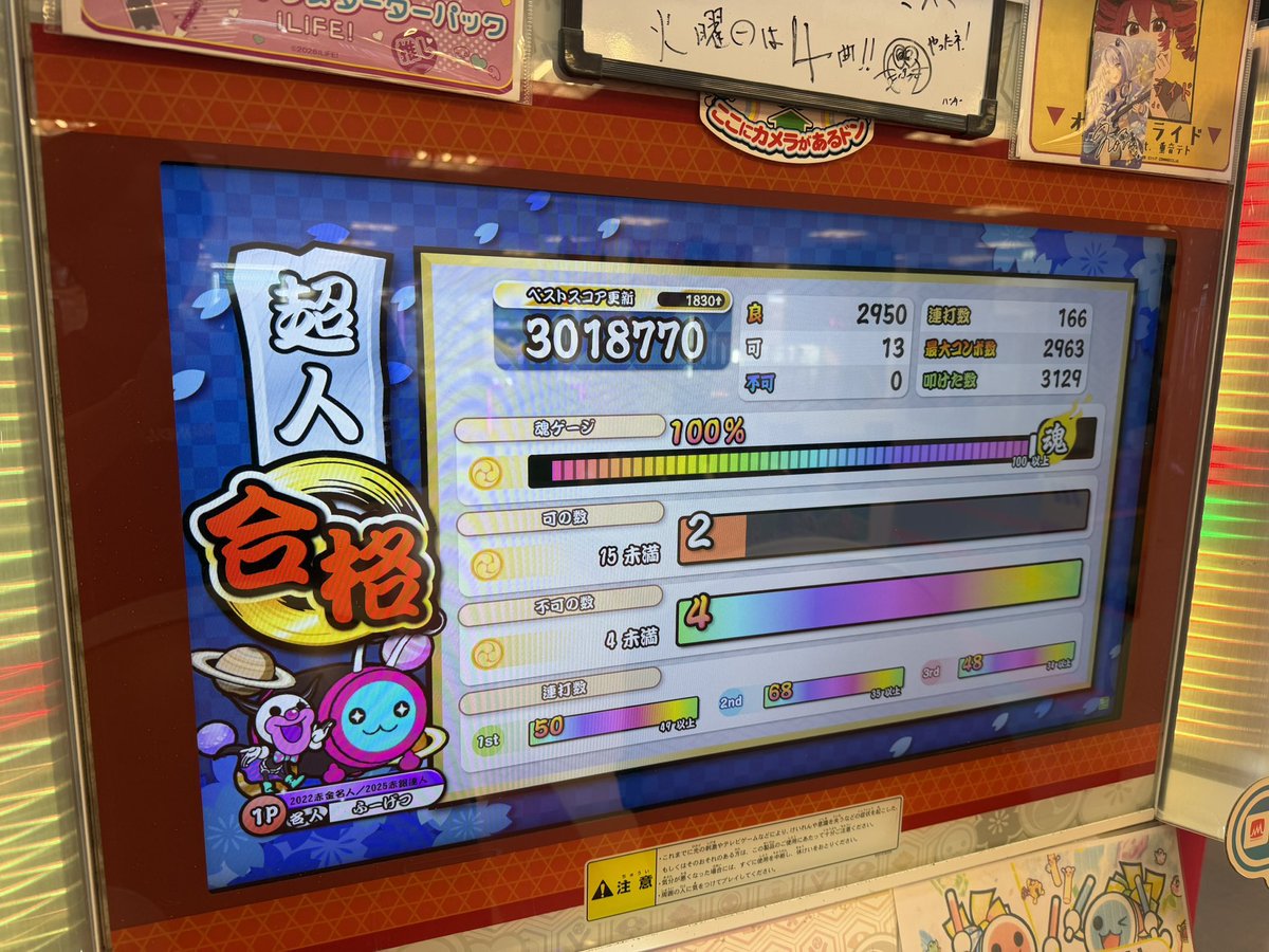 Fugetsu2421's tweet photo. 超人合格！
1週間以内に終わるとは思わなかったから超嬉しい！ https://t.co/H5tsYSjfqu