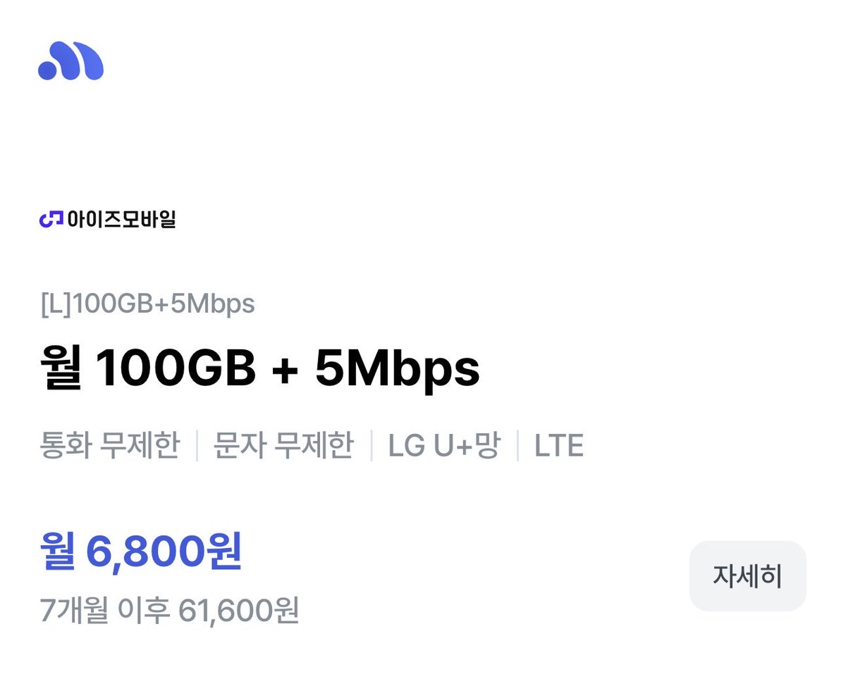 BBBang9900's tweet photo. 작년부터 계속 홍보하고 있는건디

알뜰폰 쓰세요

100기가+무한 요금제 월6,800원 ㅎㄷㄷㄷㄷ

모요광고아님 광고시 7일 굶음
광고는 받아보고싶음 ㅋㅋㅋ https://t.co/qywQqha7IB