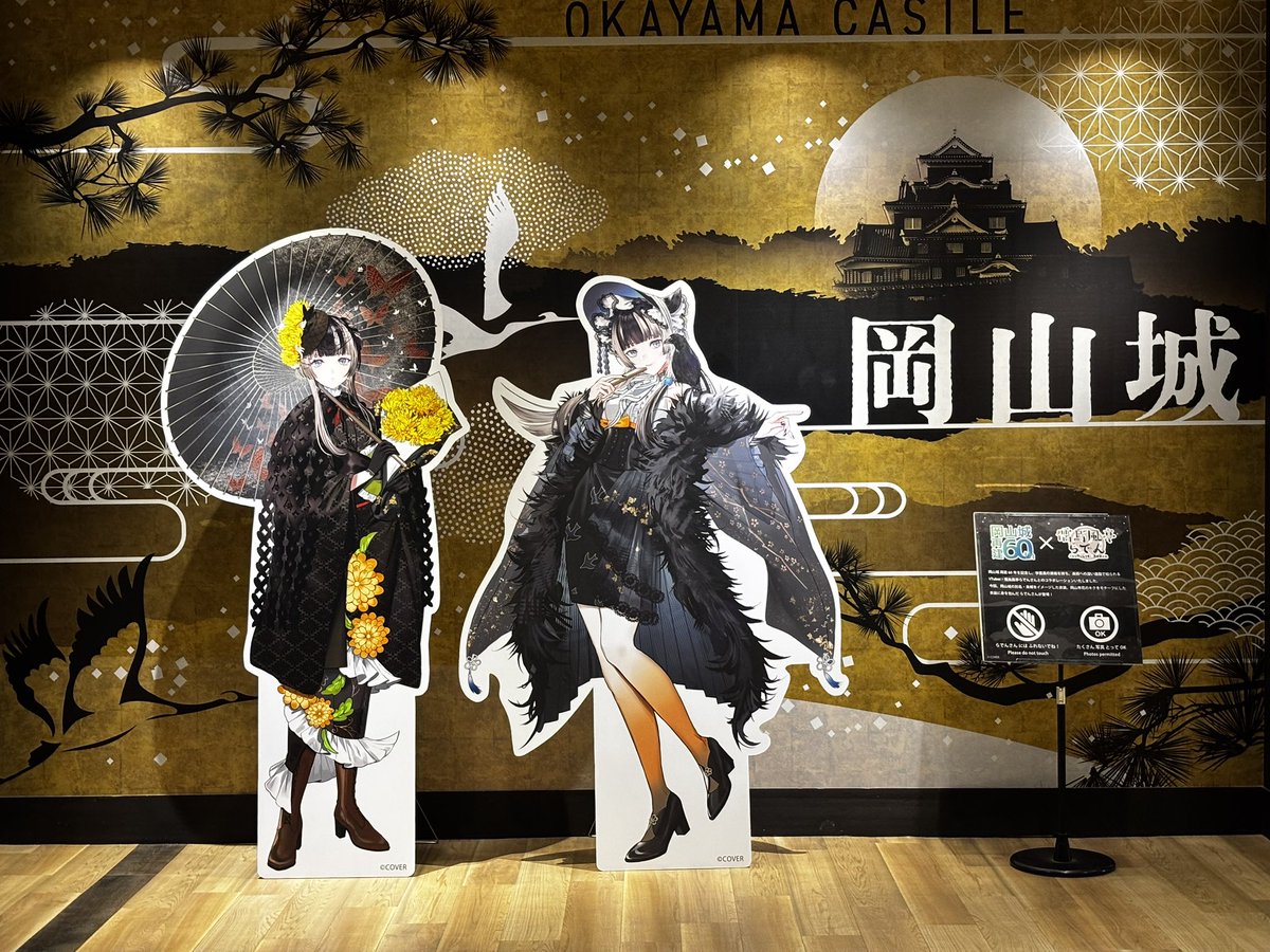okayama_castle's tweet photo. 🏯#岡山城再建60周年×#儒烏風亭らでん 🐚

いよいよ明日からコラボ企画がスタート！！
みなさんのお越し、お待ちしております💁‍♀️ https://t.co/GDvKPfvAQb