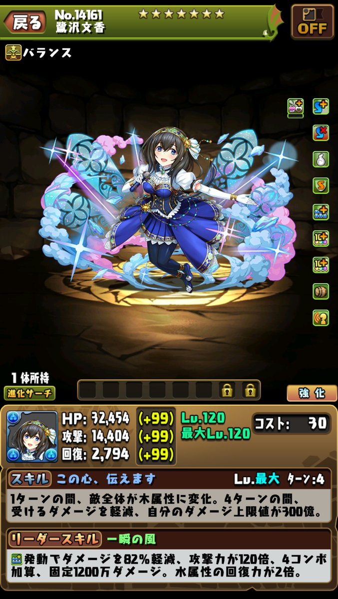pad_sexy's tweet photo. そしてこちらは
「鷺沢文香」です！

※本内容は開発中のため、変更する可能性もございます。

#パズドラ #デレマス https://t.co/9TucOOMJoE