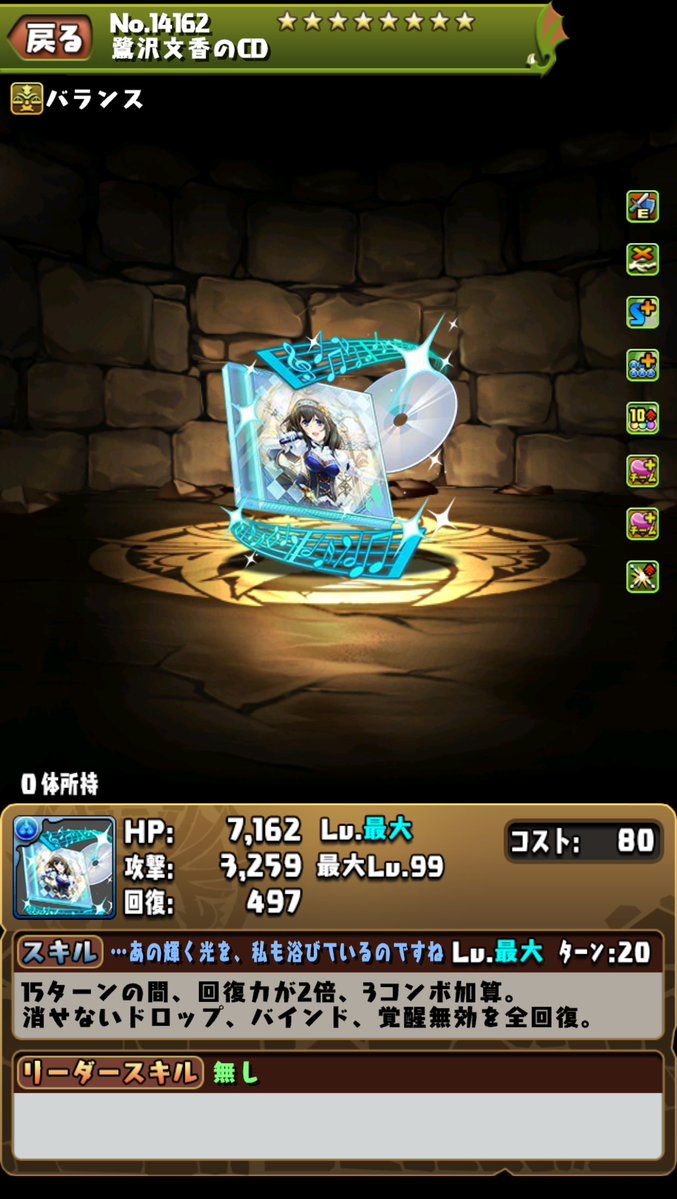 pad_sexy's tweet photo. そしてこちらは
「鷺沢文香」です！

※本内容は開発中のため、変更する可能性もございます。

#パズドラ #デレマス https://t.co/9TucOOMJoE