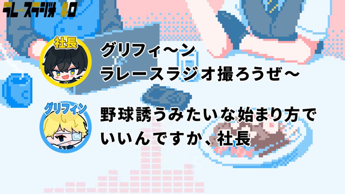 mitsudomoe03's tweet photo. ラレースラジオ復活！
📻毎月最終日更新、全６回
　何話から聴いても大丈夫です

#0 では社長とグリフィン秘書による軽快なおたより募集とトラブルをお楽しみください……

▶️https://t.co/Ly85AC2iaM https://t.co/vHMQogE29P