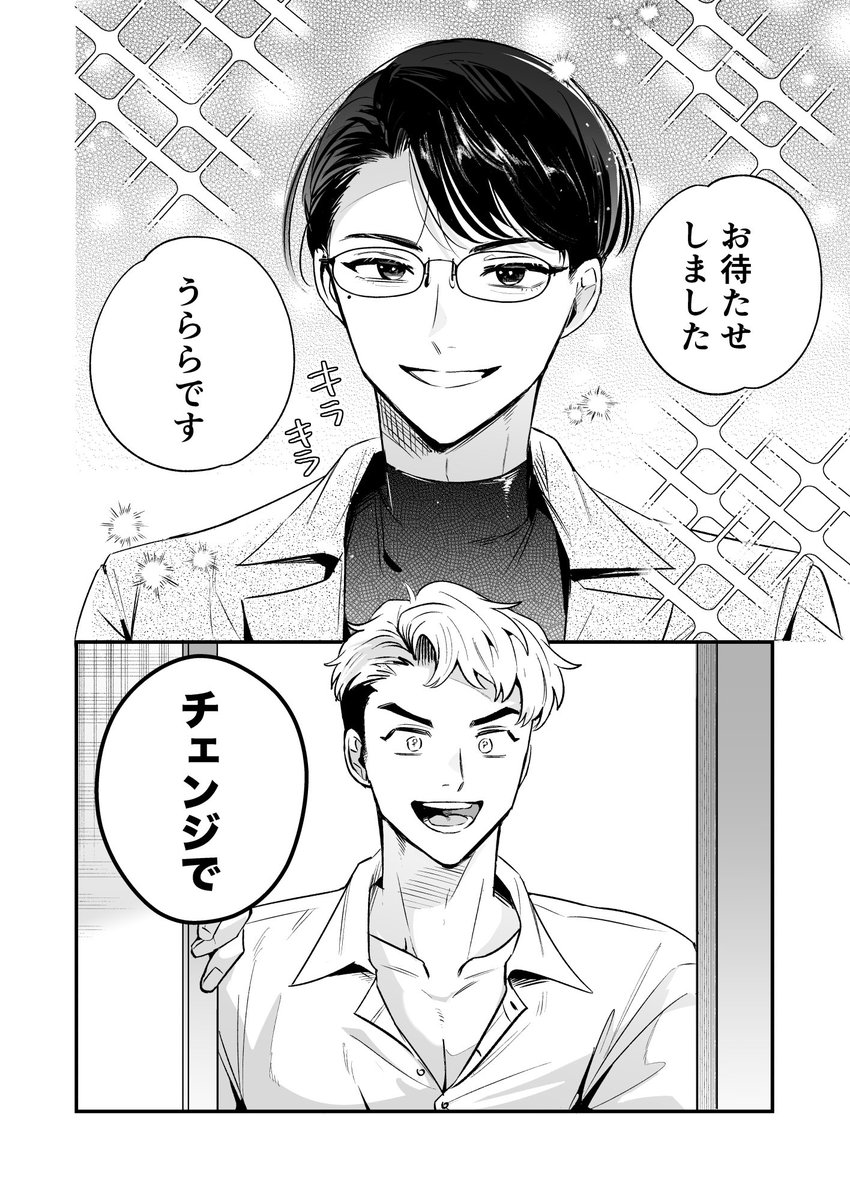 tarokisuke's tweet photo. デ◯ヘル呼んだら世界一嫌いな男が来た件
#創作BL大豊作まつり https://t.co/t8Y9jKHZps