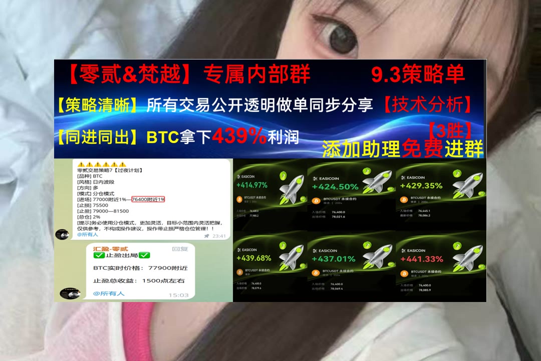 JenPicasso5ziq's tweet photo. Stop wishing, start doing.
想了解BTC趋势？每日更新盘面观点。币赢88返佣🍘币安返佣35%💋投资🐜数字货币
入门指南🥛去中心化预言机🍟KAIYO🦗NFT铸造
币安 欧易 BTC 免费合约跟单社区👉 @fzy988 👈 https://t.co/7gjOaUIIHn