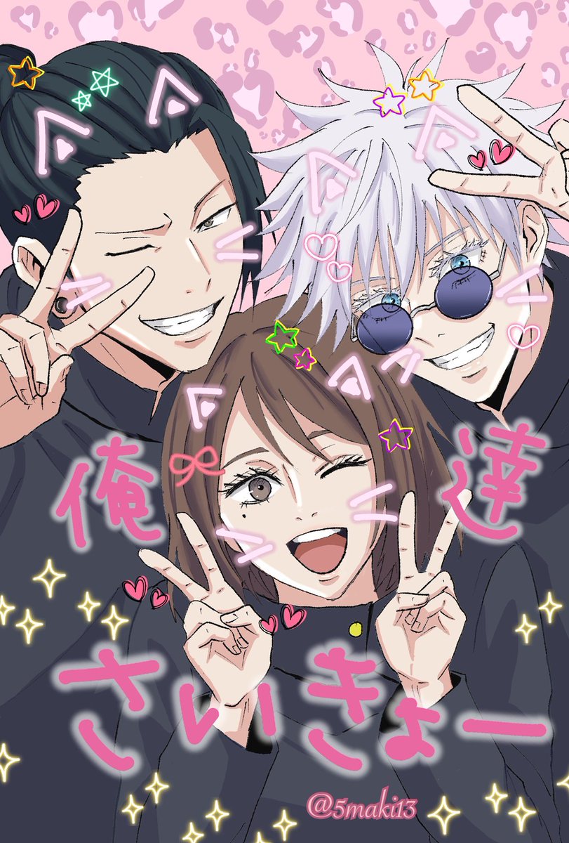 5maki13's tweet photo. さしすプリ💕ฅ^•ω•^ฅ💕
コテコテぶりぶりに✐☡ ⋆*°・*:.。.☆ https://t.co/YDW8Yc0bnl