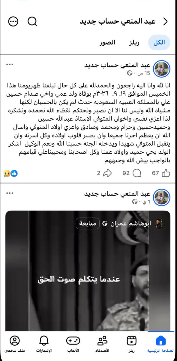 kld11010's tweet photo. Curb ur enthusiasm يخسى يجيب السيناريو ذا 😂😂😂😂
يقالك نلعب بالقوة الناعمة في الحرب ضد الحوثي، وحنكة مليون في التأثير ع الجمهور.. ونستعطف بهذا المقيم ونترحم عليه وممكن نتبرع له.
اخر شي طلع حوثي واللي قابلوا معه حوثي وفلوس شغله دعمت الحوثي واقاربه يقاتلون مع الحوثي. https://t.co/BY6UO2CwOB