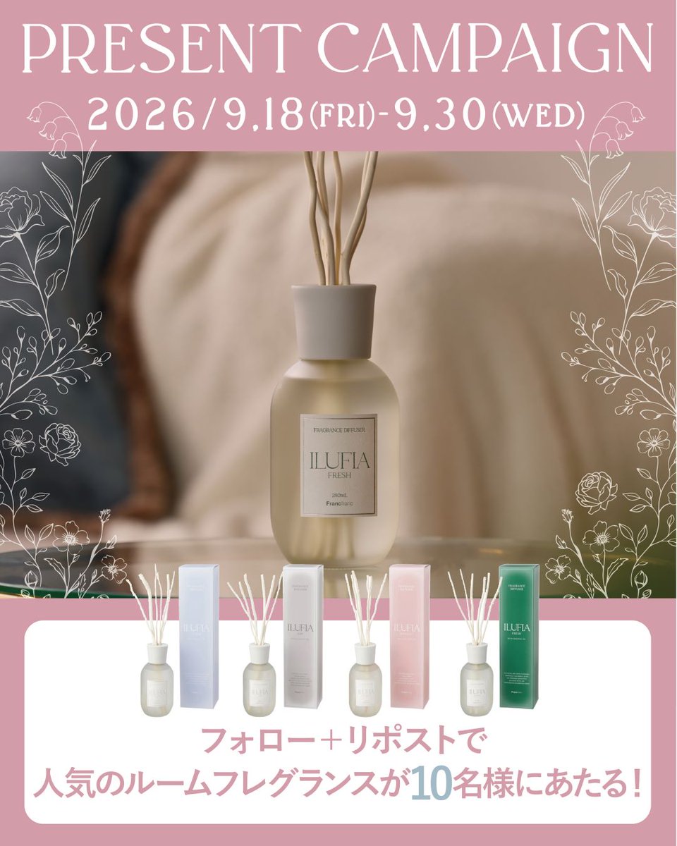 Francfranc_web's tweet photo. 人気のルームフレグランスがあたる！
💝プレゼントキャンペーン💝

1. 公式X（Francfranc_web）をフォロー ​
2.この投稿をリポスト ​
👉抽選でイルフィア フレグランスディフューザーをリフィルとセットでプレゼント！

みなさまのご応募お待ちしております😌
https://t.co/dzOLIN0dEa https://t.co/3IoVUemxLK