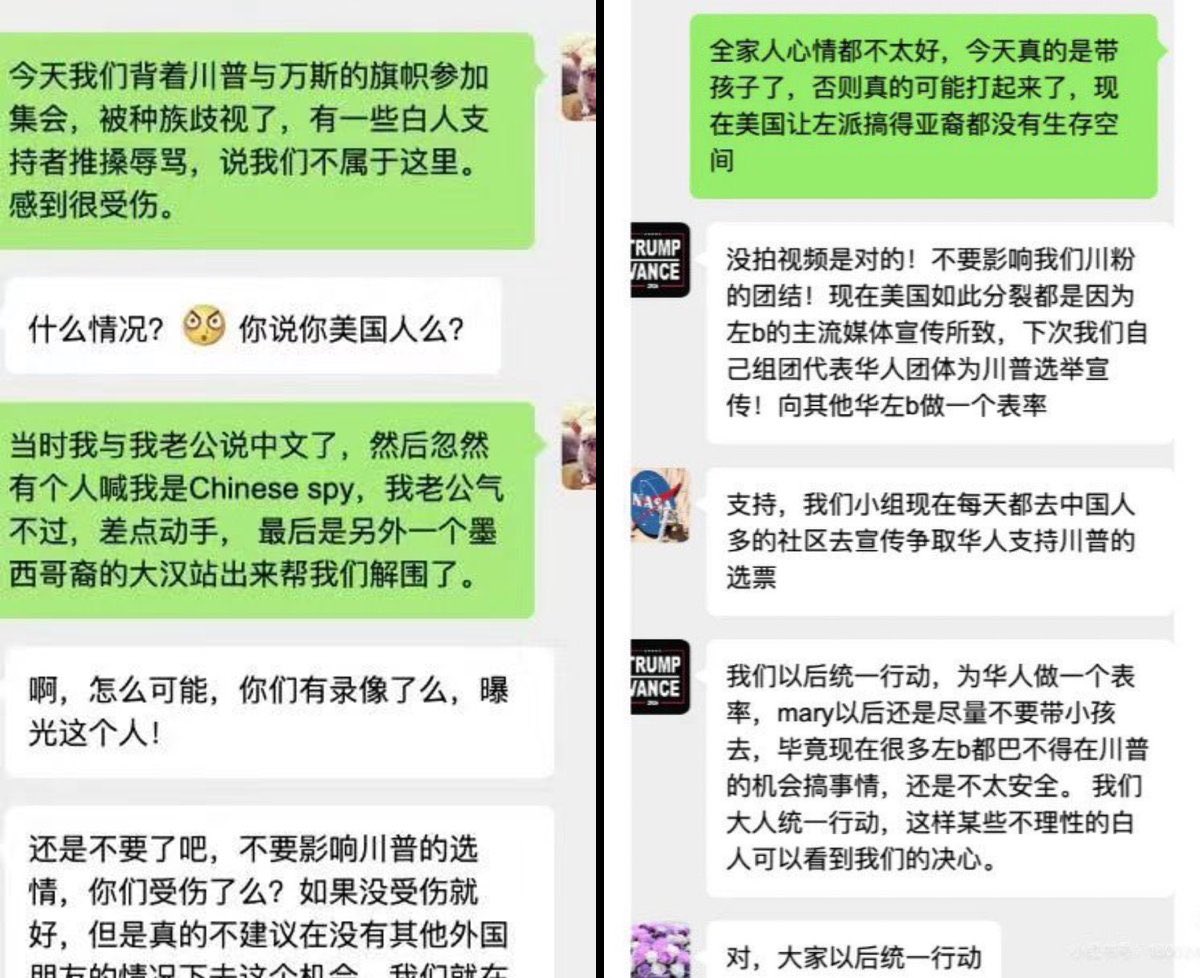 LaoYangLunDao's tweet photo. 大陆川粉政治乡巴佬的愚蠢、下贱与报应

最近网上流传的一段微信群聊天，格外引人深思。

一对大陆川粉夫妇背着川普与万斯的旗帜，兴高采烈地去参加MAGA集会。然而到了现场，他们非但没有体会到“同阵营”的温暖，反而遭到白人种族主义者的辱骂与推搡。

按常理，被自己的阵营迎面打了一巴掌，本该是一个彻底清醒、反思现实的契机。

可滑稽的是，当他们回到微信群哭诉遭遇时，群里的“同道中人”非但没有反思，反而劝他们“不要影响川粉内部的团结”，甚至煞有介事地开始筹划以后如何单独组织华人团体，继续为川普摇旗呐喊。

近年来美国日益抬头的白人民族主义与排外风潮，其根本源头之一，正是川普团队对“白人至上”情绪的默许、纵容乃至公开煽动。这对大陆川粉夫妇的遭遇，不过是这种残酷现实的一个微观缩影。

整件事最具讽刺意味的地方在于：他们亲身体验了自己所支持的政治势力的虐待，却依然坚决拒绝清醒。

这正是大陆川粉“政治乡巴佬”最可悲的地方：

他们对自身遭遇的根本源头毫无察觉，这是愚蠢；
他们用热脸贴上冷屁股挨了羞辱，回过头来还要继续效忠白人至上的宗主，这是下贱；
他们被自己倾力支持的阵营当众羞辱，则是求锤得锤的报应。