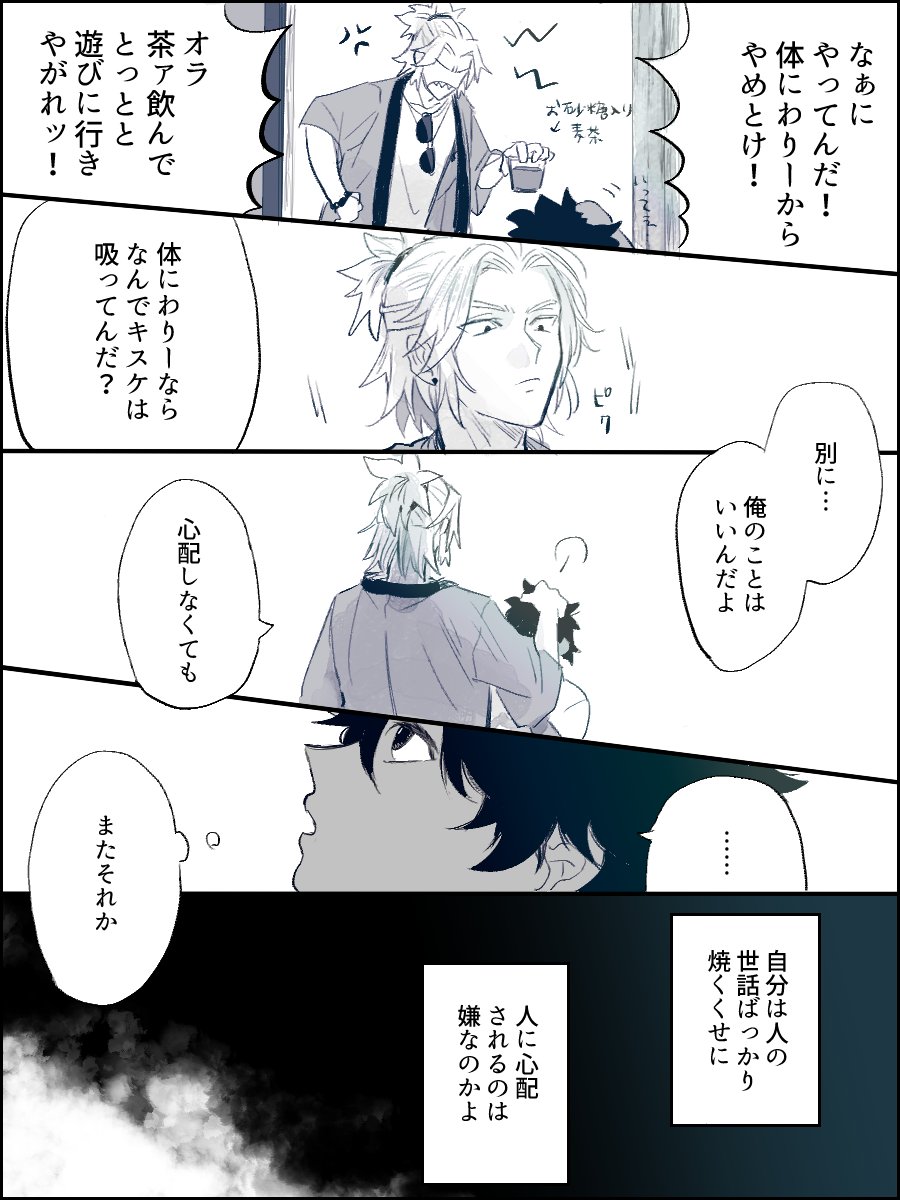 ichisaka_'s tweet photo. 私は子シロ→キスケの幻覚をずっと見続けるよ（シロキス） https://t.co/N47fKTA8Ug