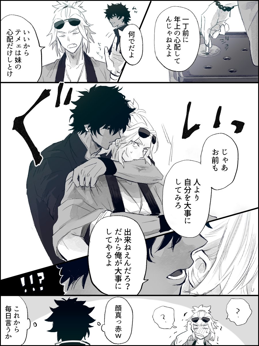 ichisaka_'s tweet photo. 私は子シロ→キスケの幻覚をずっと見続けるよ（シロキス） https://t.co/N47fKTA8Ug