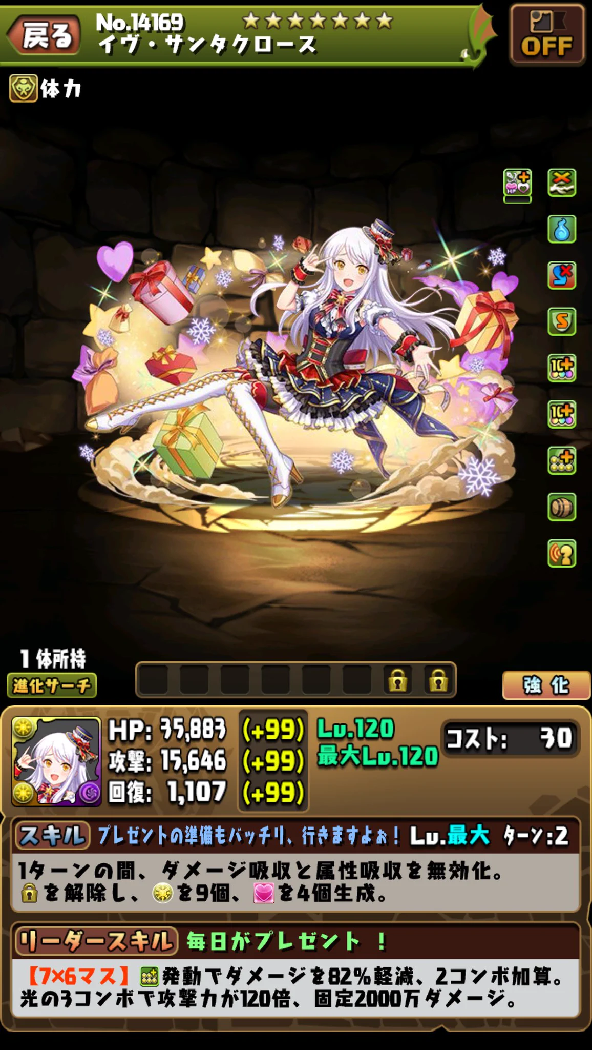 pad_sexy パズル＆ドラゴンズ公式 (@pad_sexy) / X