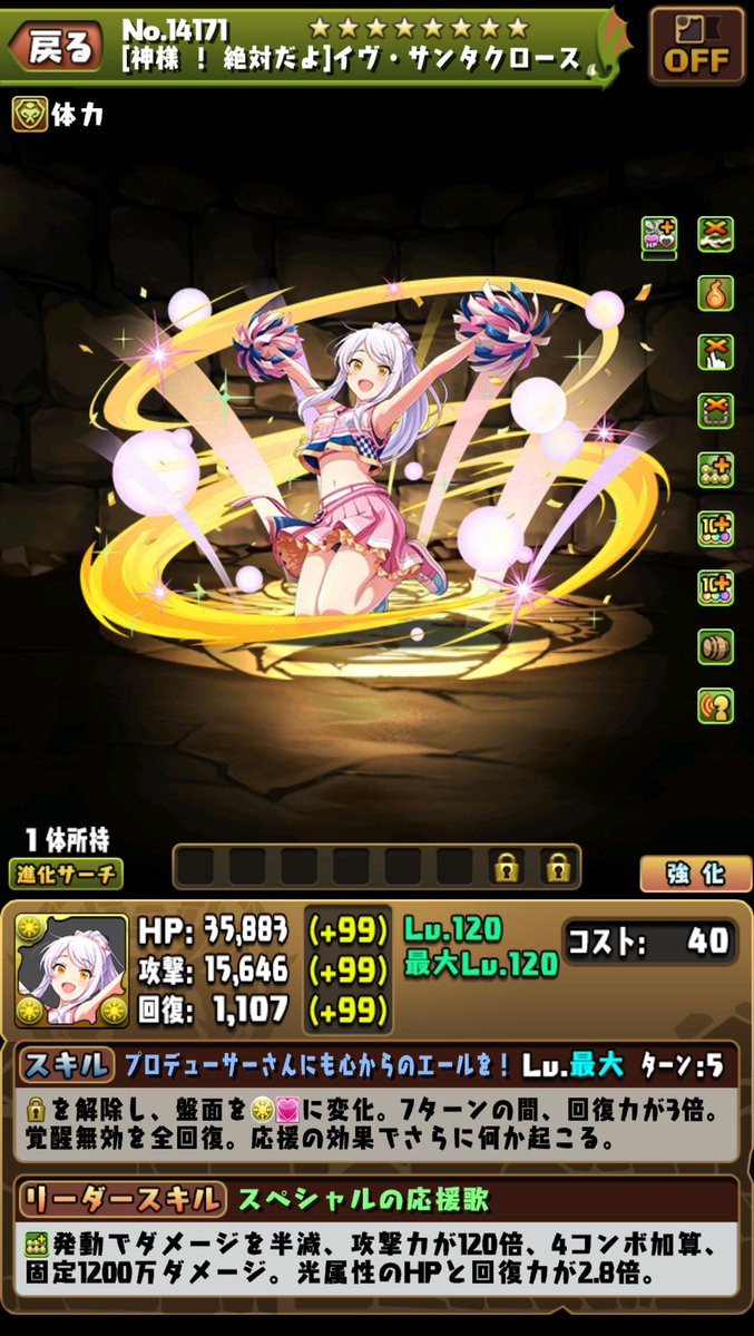 pad_sexy's tweet photo. そして
「イヴ・サンタクロース」です！

※本内容は開発中のため、変更する可能性もございます。

#パズドラ #デレマス https://t.co/OVEEjmT6bR