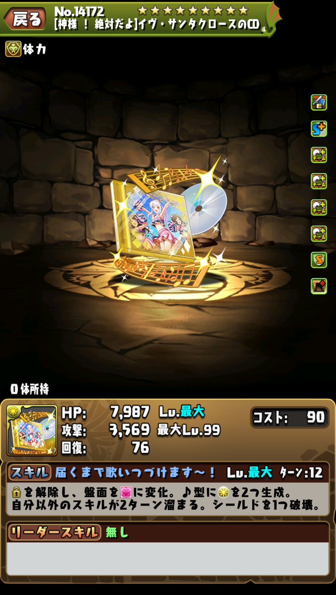 pad_sexy's tweet photo. そして
「イヴ・サンタクロース」です！

※本内容は開発中のため、変更する可能性もございます。

#パズドラ #デレマス https://t.co/OVEEjmT6bR