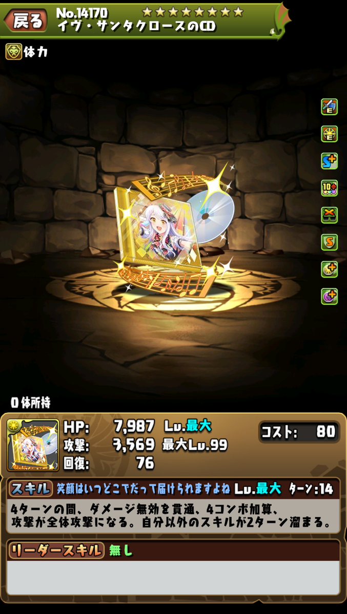 pad_sexy's tweet photo. そして
「イヴ・サンタクロース」です！

※本内容は開発中のため、変更する可能性もございます。

#パズドラ #デレマス https://t.co/OVEEjmT6bR