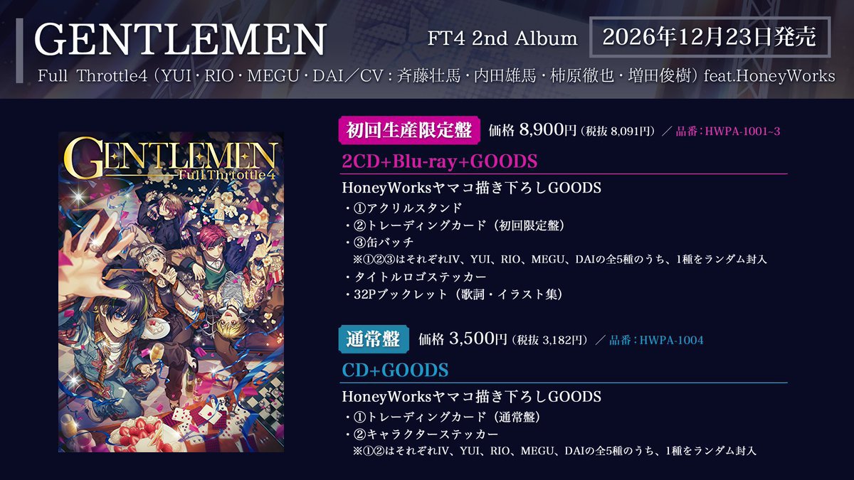 FT4_official's tweet photo. 2026年12月23日(水)発売 Full Throttle4
2nd Album『GENTLEMEN』ジャケット公開★

ゴージャスなパーティーに🍷新衣装でシックスをご招待！

新曲６曲を加えた、全９曲とメンバー５人によるアフタートークを収録！
初回盤にはメンバーそれぞれのセルフカバーソロVer.も！

絶賛ご予約受付中✨

ジャケットイラストを使用した店舗特典あり
詳しくはこ���ら→https://t.co/vJxHdF8dqX

#FT4