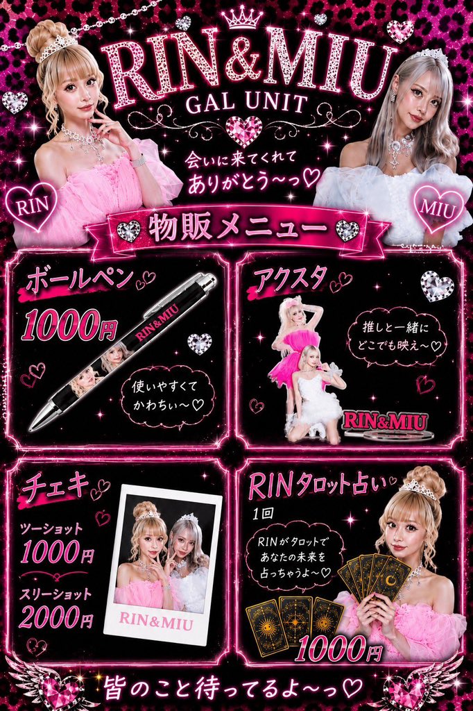 RINMIU2025's tweet photo. ライブリハでした🎤🥁

■2026年9月21日(月祝)
MELODIA Tokyo Presents
「存在唱命 #60」
Open 16:30　Start 17:00

17:30〜17:55RIN&amp;MIU
19:25〜20:00物販

▼チケット予約ページ
https://t.co/jwXrzC93mW

▼配信チケット購入ページ
https://t.co/Wyo3jCqI4C

📍
東京都中野区弥生町1-9-3  B1F https://t.co/DClmBn2bOy