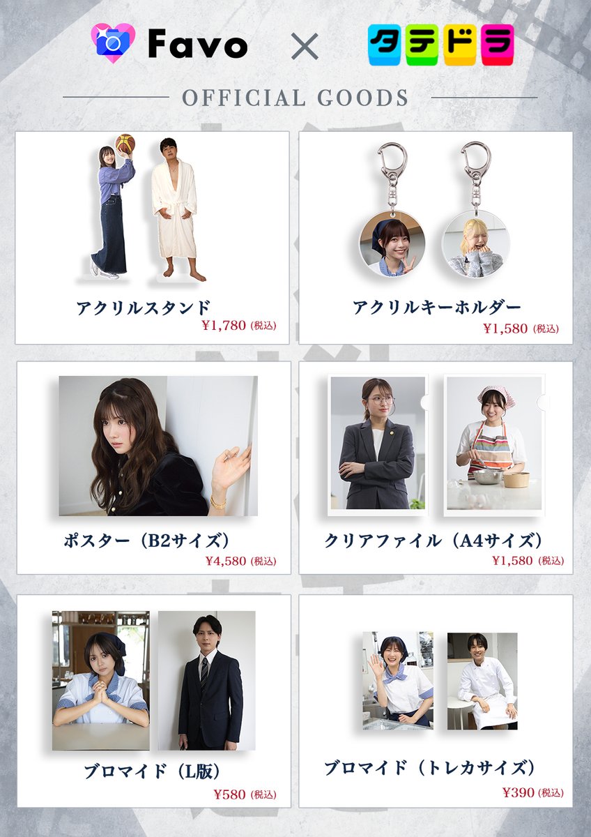 tated_linetomo's tweet photo. #浮気LINE
限定フォトグッズ発売スタート📸

ここでしか見れない出演者の厳選ショットを
アクリルスタンドやブロマイドなど
さまざまなグッズでお楽しみいただけます🛍️ 

下記のリンクから好きな写真を選んで
自分だけの特別なグッズをぜひお手元に🙌

ご購入はこちらから▼
https://t.co/LKVJ717M1l https://t.co/SH71mCcKI3