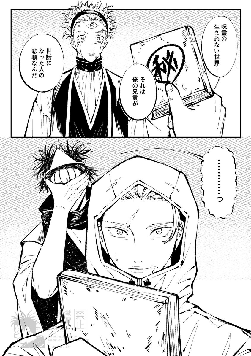 jutaro_cr's tweet photo. もし兄貴が成仏してなかったら
（🐯には🩸が見えてる） https://t.co/FfkdlLB6uy