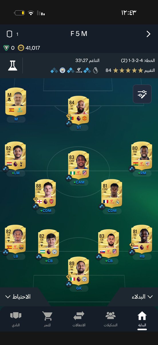 P8xvY's tweet photo. @FUT_Z5 دنروما ينباع https://t.co/gYVfse8Te8