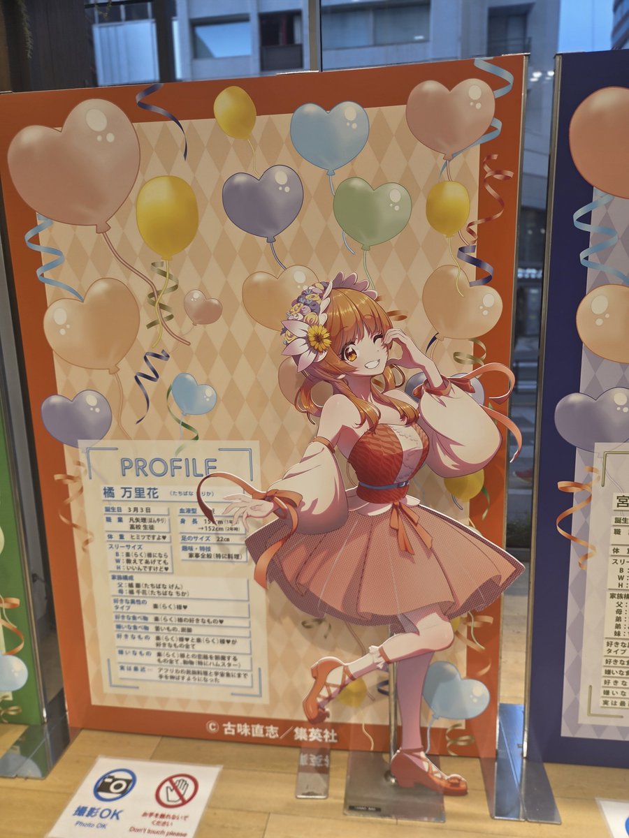 mitinoku15's tweet photo. 抽選落ちて、フリー入場も整理券になったけど、15周年の買えてよかった😭
わざわざ来たから欲しいのが買えてなかったら…
展示も可愛かったです！ https://t.co/xUwGog9Dw9