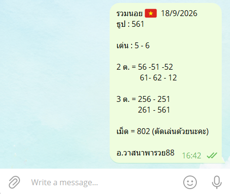 HRM1099381's tweet photo. 📌 ฮานอย 3 นอย  18/9/2026  2 ตัวบาทละ 100  📷https://t.co/PhSWX3jSkM
#ฮานอย #ฮานอยวันนี้ #แนวทางฮานอย #หวยฮานอย #เลขเด็ด https://t.co/SEib29gf77