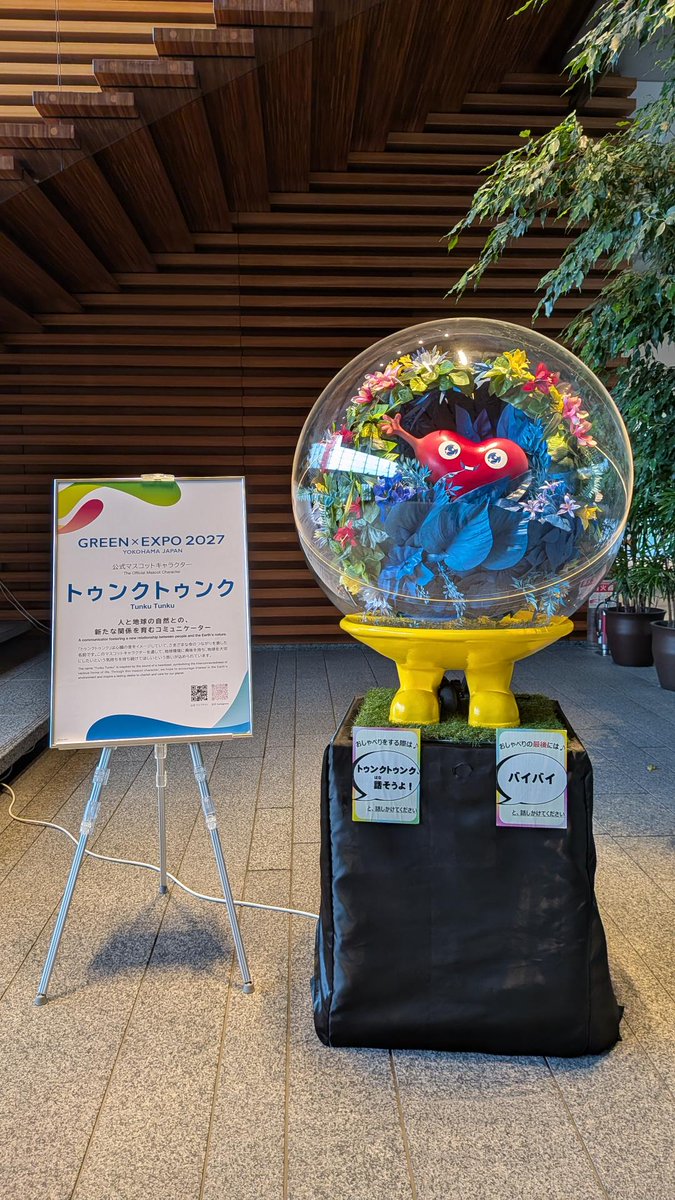 MLIT_JAPAN's tweet photo. #トゥンクトゥンク が初出張！
高市総理ともお話しした、横浜グリーンエクスポ公式マスコットキャラクター「トゥンクトゥンク」が東京ビッグサイトへ✨

9月24日(木)～27日(日)、ツーリズムEXPOジャパン2026に登場！
#withGREENEXPO https://t.co/wKOWCPd2m3