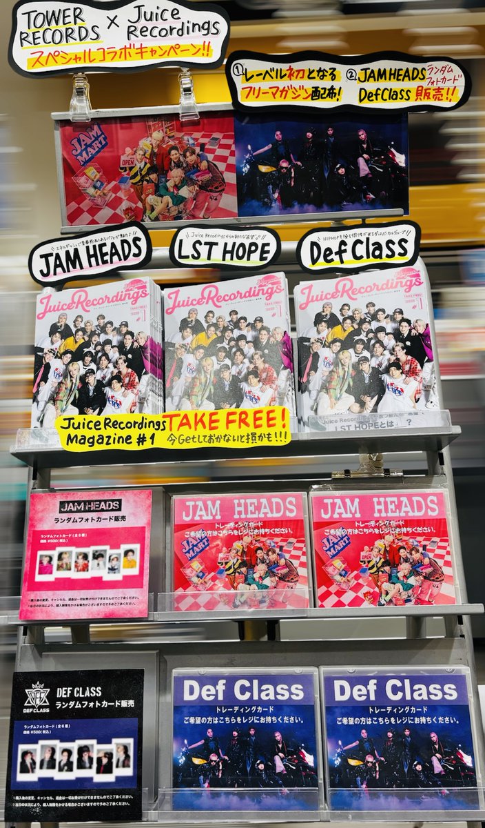TOWER_Urawa's tweet photo. 【TOWER RECORDS × Juice Recordings】
スペシャルコラボキャンペーン開催中!
🌟Juice Recordings Magazine設置
🌟#DefClass ランダムフォトカード販売!
HOMYの皆様、最近Def Classにハマった皆様も!
フォトカード販売は9/30までです!
ご来店お待ちしております🔥
#JuiceRecordingsMagazine
#JRM https://t.co/XwA6U2UObD