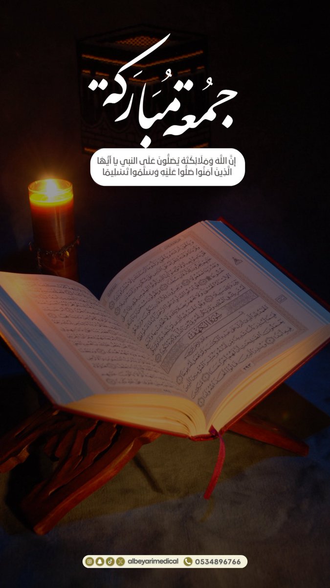Albeyarimedical's tweet photo. #يوم_الجمعة ✨. https://t.co/hlHN9gUpHH