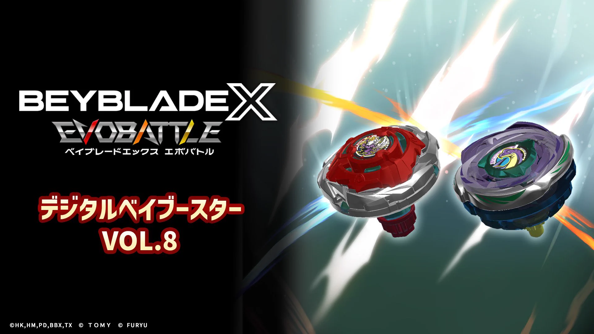 ベイブレードエックス エボバトル 公式 (@beybladex_game) / X