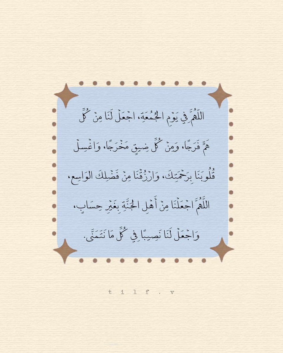 N_aloudah's tweet photo. اللهم آمييين 🤲🏼🤍 https://t.co/LnPaA1i4qr