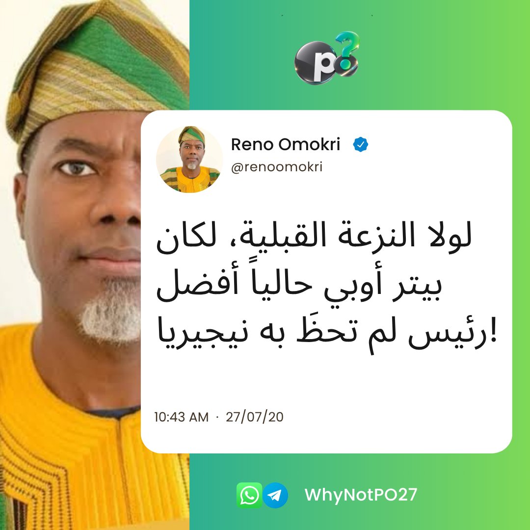 WhyNotPO27's tweet photo. Reno Omokri (@renoomokri), the lost child, before he became a rascal had choice words for @PeterObi in his days of innocence.  Share on your whatsapp status across platforms.

Whatsapp Channel: https://t.co/dojIpDgcUY 

Telegram Channel: https://t.co/vc3HZQ2XQU https://t.co/4EqLgE6B4u
