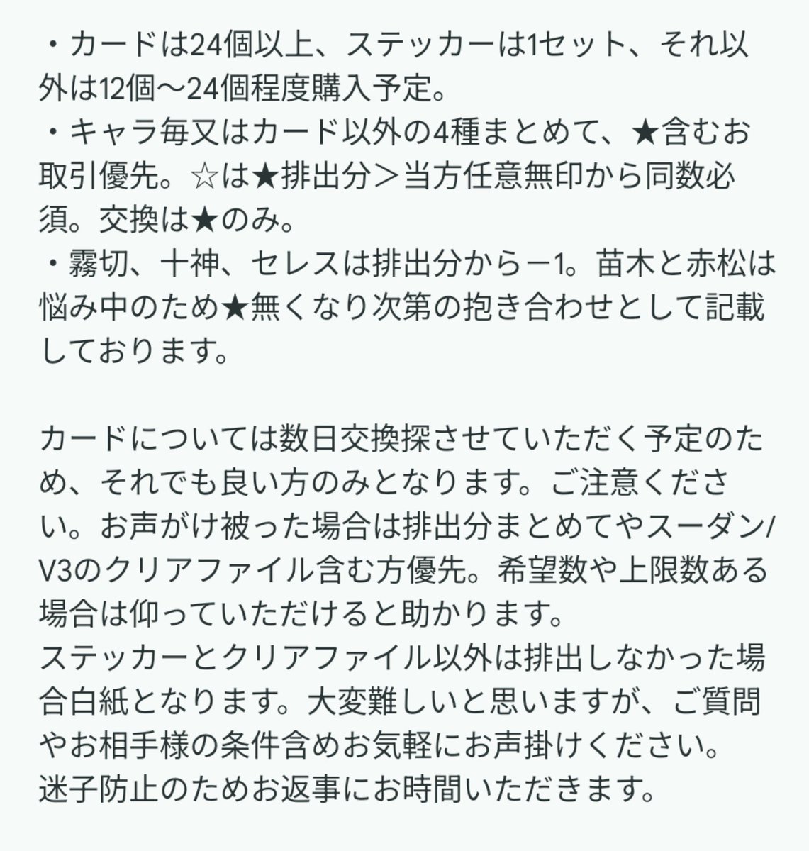 furahana_tori's tweet photo. 仮約束
【交換/譲渡】ダンガンロンパ めふぃすと SHIBUYA109

譲:★霧切/十神/セレス/日向/☆狛枝/☆七海/★罪木/★入間/☆王馬/☆最原/スーダン/V3(/★苗木/★赤松)
求:定価＋送料＞缶バッジ苗木

2枚目に詳細ございます。条件付きで恐縮ですがどうぞよろしくお願い致します🙇🏻‍♀️ https://t.co/1z5M4x9BtQ