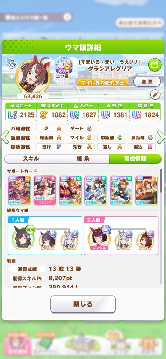 taasta38's tweet photo. とりあえず一回育成したけど、賢さ3枚の立ち回り分からん()
あとアビリティー使い忘れた😇 https://t.co/w9htWHOga7