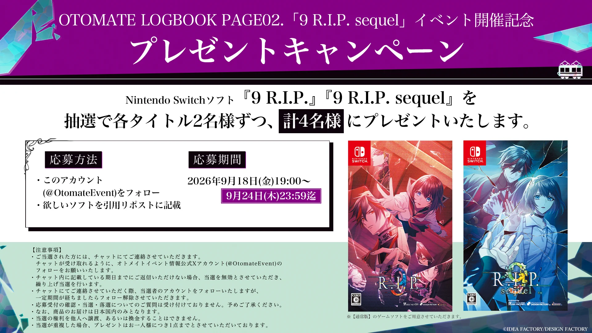 オトメイトイベント情報［オトログ9RIPs 11/22開催🪦］ on X