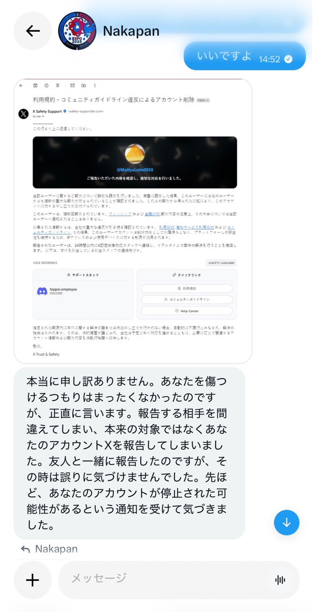 MattyaLatte0938's tweet photo. ⚠️注意喚起⚠️
この人ご報告と言ってDM送られてきました
他の人も被害に遭ってるみたいですのでブロックと報告お願いします
そこのあなたもいずれは巻き込まれます
同界隈として本当に悲しいです
証拠と垢↓
これ以上被害を出さないためによろしくお願いいたします https://t.co/nbGEUD2y5B