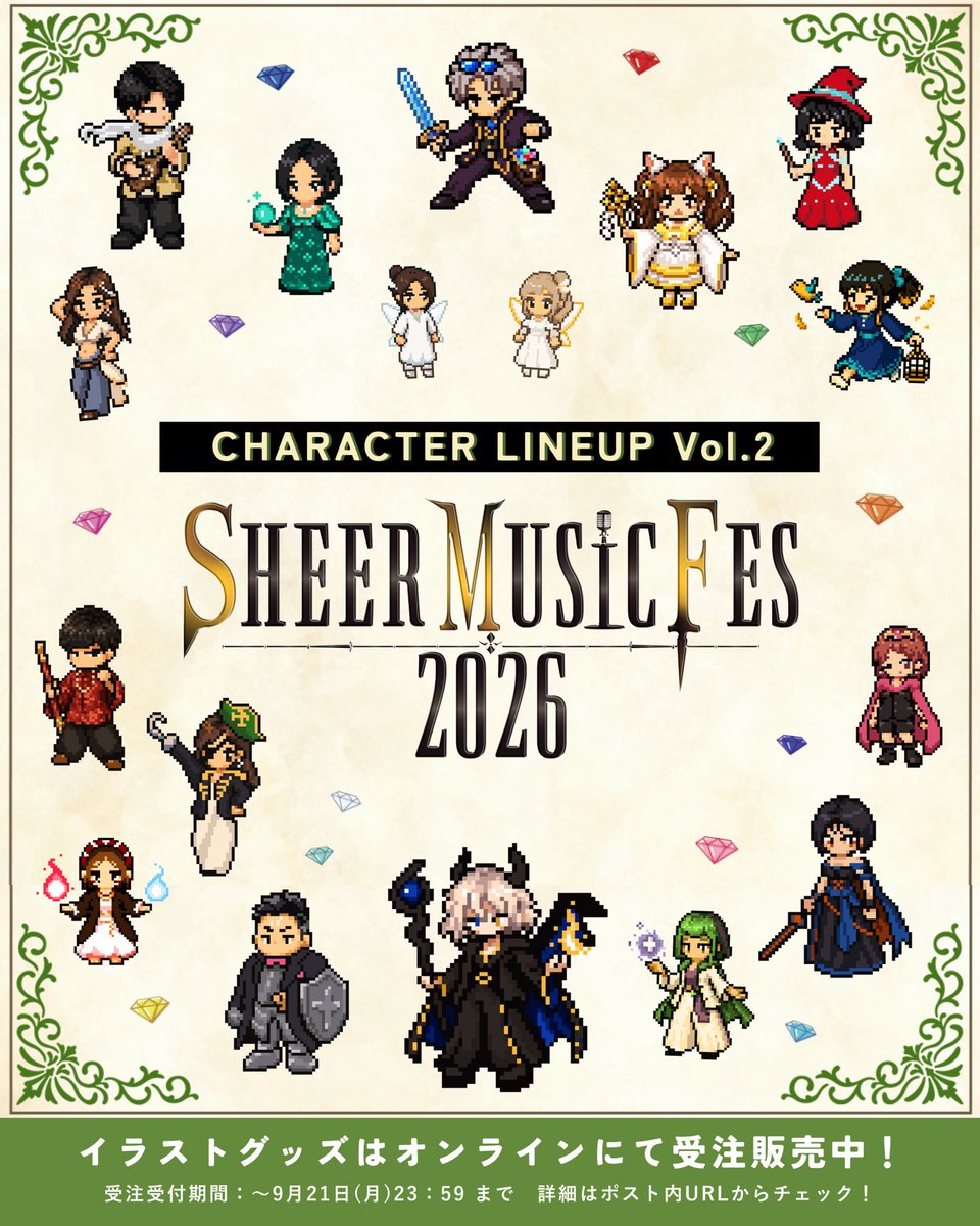 SHEER_MUSIC_FES's tweet photo. #シアーミュージックフェス2026
ゲーム風ドットイラスト紹介②⚔️

初のツアー開催を記念して、出演者がドットキャラに変身！
一人ひとりに個性豊かなジョブ設定も…💍🏴‍☠️

こちらのイラストを使用したライブグッズも好評受注販売中✨
グッズ詳細は引用元をチェック！

🔗SHOP
https://t.co/aMHtK04k6r https://t.co/JykccdOWj9