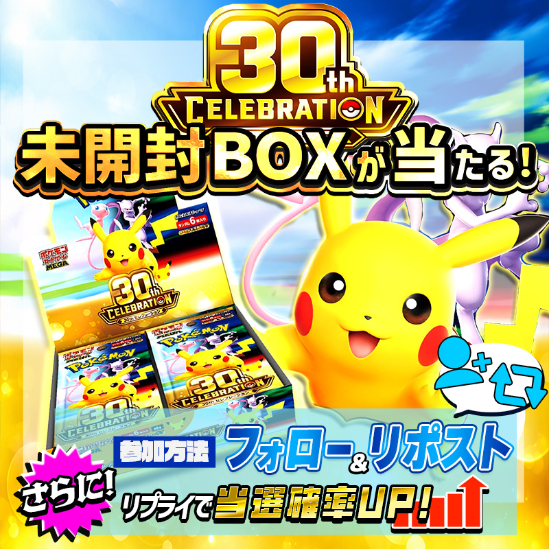dokkan_toreca's tweet photo. ☆どっかん！超ランク祭☆
４大キャンペーン開催🎉

🔥最大還元率105％ランクオリパ発売
🔥全員貰える！20％ポイントバック
🔥PSA10リーフィアVMAXがもらえる
など…

さらに！

抽選で『30th CELEBRATION』をプレゼント🎁

フォロー＆リポストで応募完了👌
「#ポケカ30周年」コメントで当選確率🆙 https://t.co/jTelD4wZBR