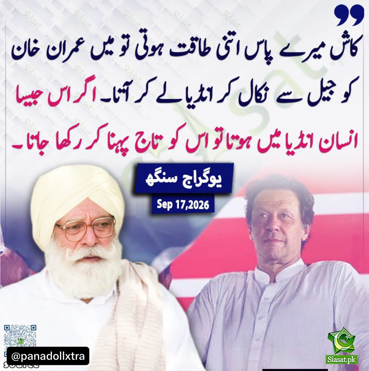 panadollxtra's tweet photo. یوگراج سنگھ ✌️ https://t.co/iRPSgkSspg