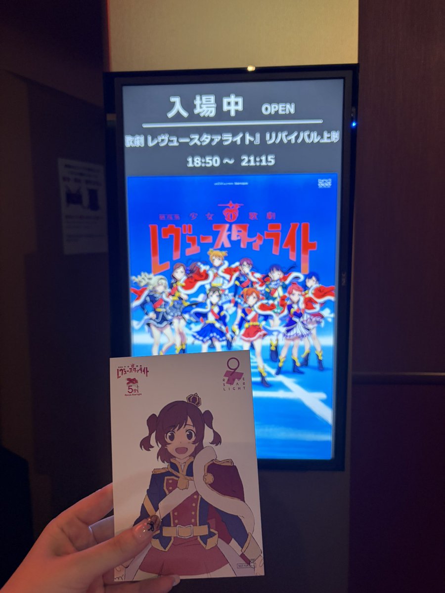 Rarafwin's tweet photo. 観にきた🥹 https://t.co/fnPntVt8Oi