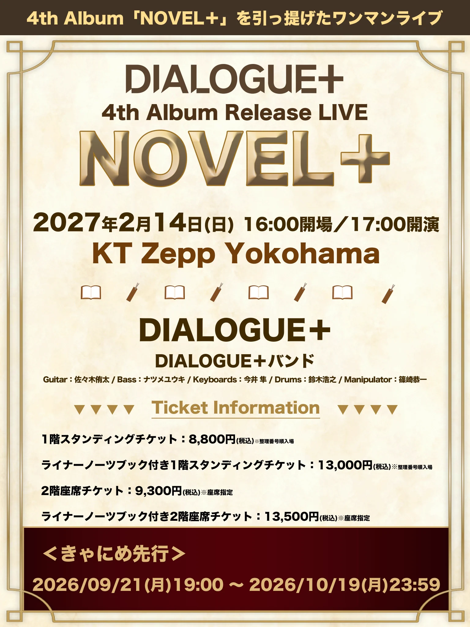DIALOGUE＋公式 ＠12/23 4thアルバム発売💿️ (@DIALOGUE_staff) / X