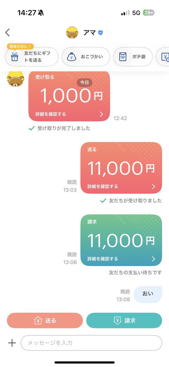 aoatork52's tweet photo. @juju113111 @m1l9k2i4 クソ詐欺だから気をつけてね😘
送って受け取ってるのに、受け取れてないの一点張り！挙げ句の果てに警察行けば？だってやばい女だから気をつけなね https://t.co/dNdY0SHBIA