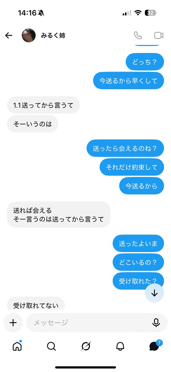 aoatork52's tweet photo. @juju113111 @m1l9k2i4 クソ詐欺だから気をつけてね😘
送って受け取ってるのに、受け取れてないの一点張り！挙げ句の果てに警察行けば？だってやばい女だから気をつけなね https://t.co/dNdY0SHBIA